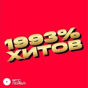 Я Куплю Тебе Дом